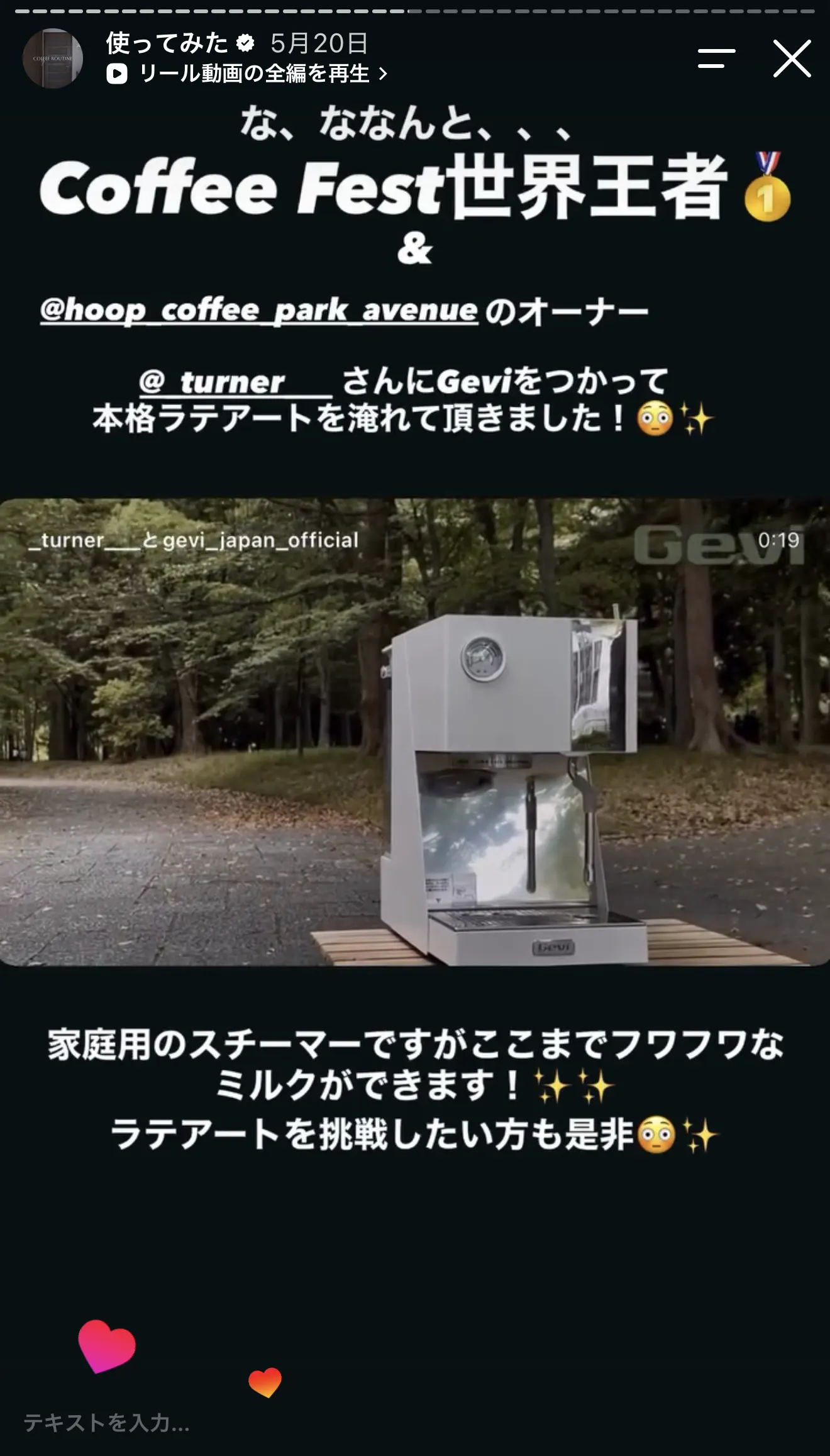 Gevi ECMN0 ユーザーInstagram投稿