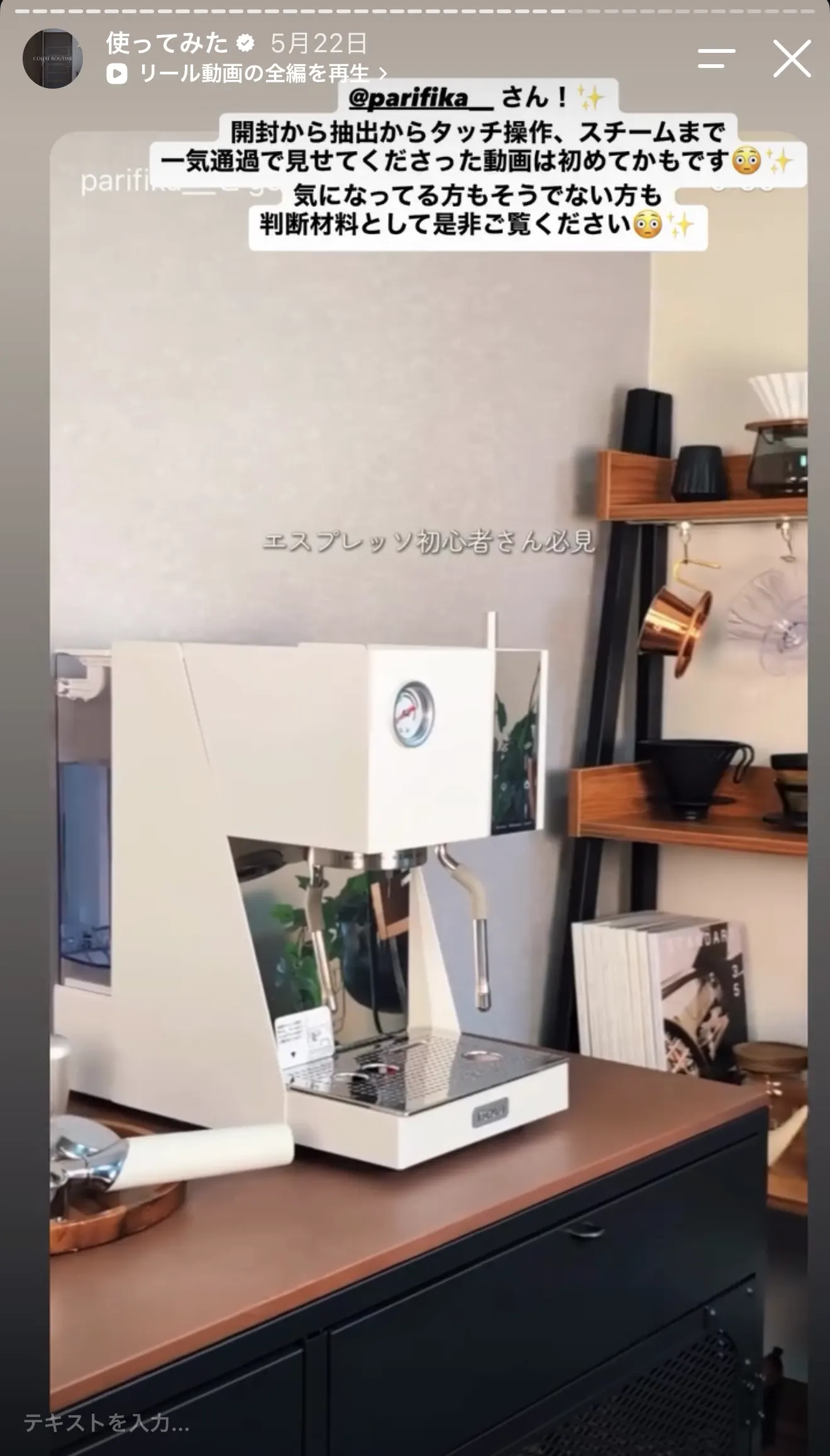 Gevi ECMN0 ユーザーInstagram投稿